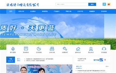 济南港华燃气有限公司