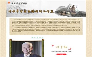 济南市中医医院外科工作室