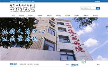 济南市天桥人民医院