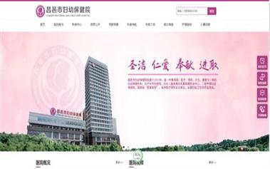 昌邑市妇幼保健院