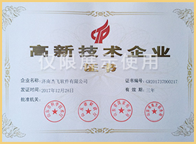 企业资质3