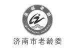 济南市老龄委
