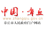 中国章丘