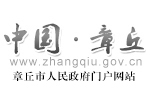 中国章丘