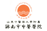 济南市中医医院